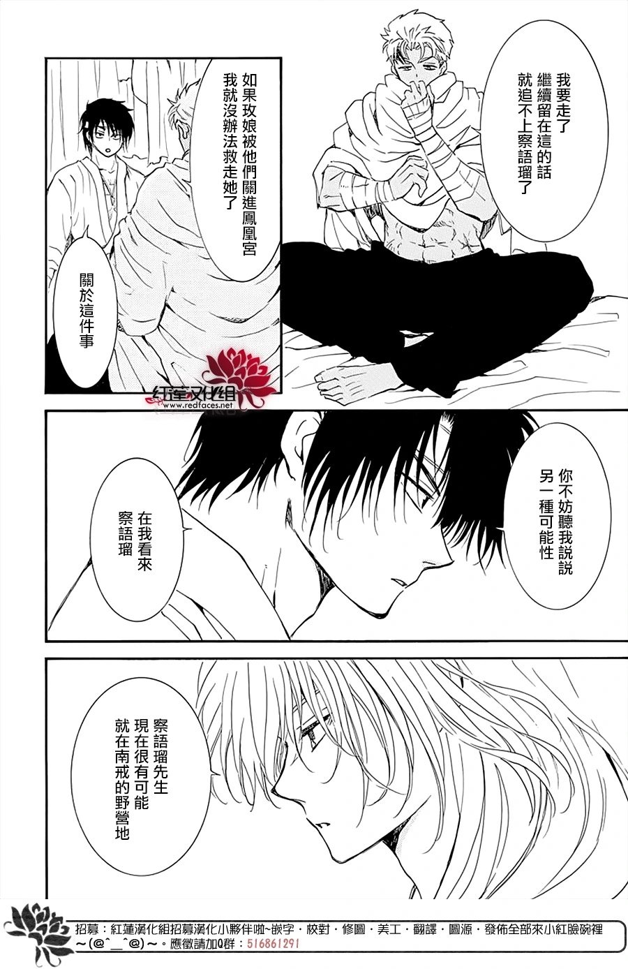 第233话 出击