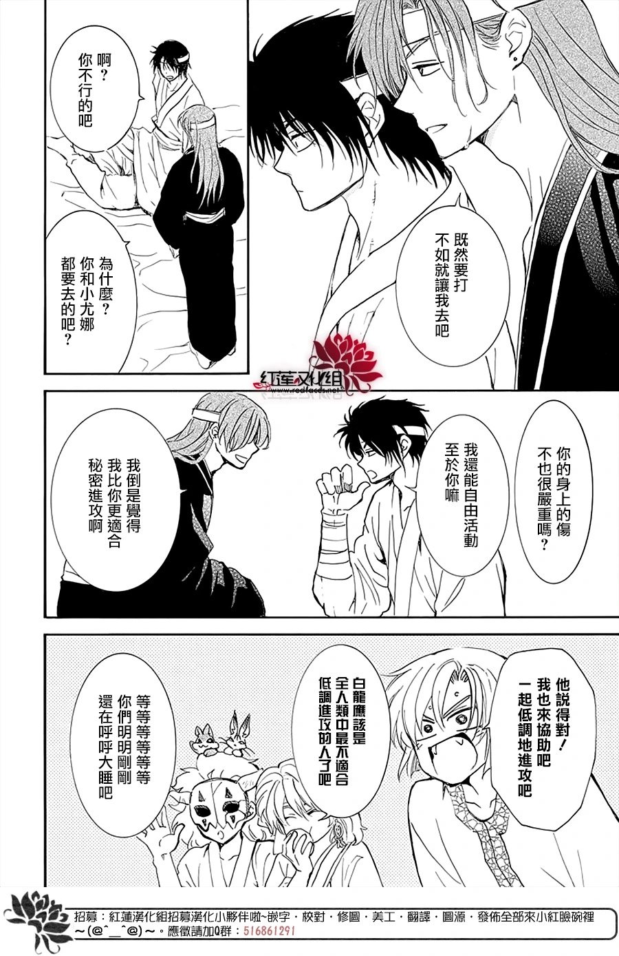 第233话 出击