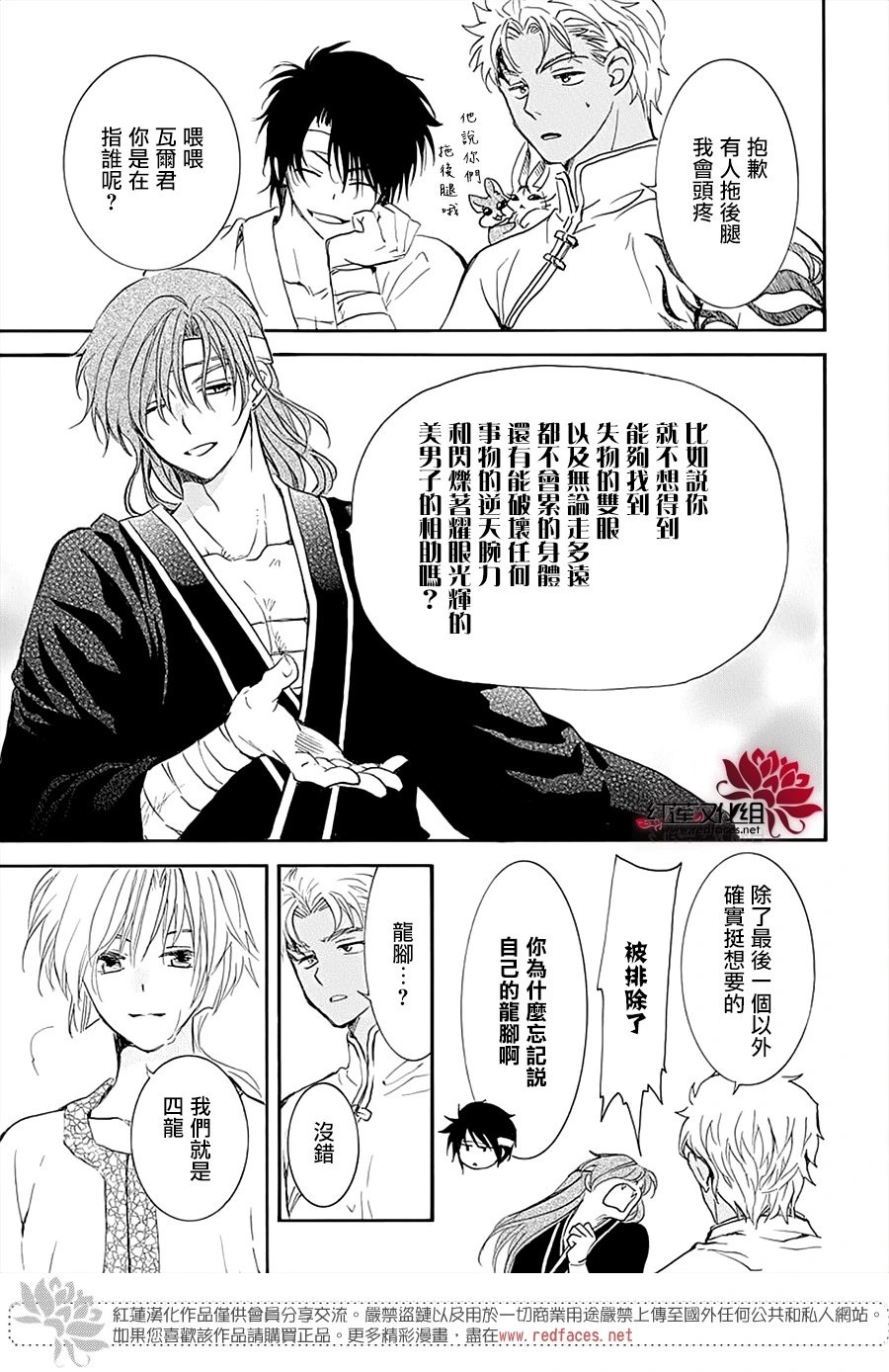 第233话 出击