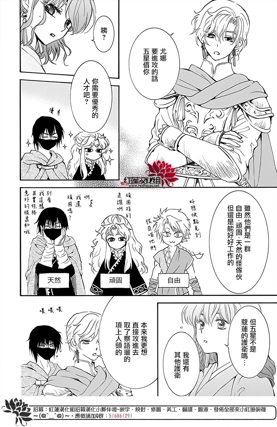 第233话 出击