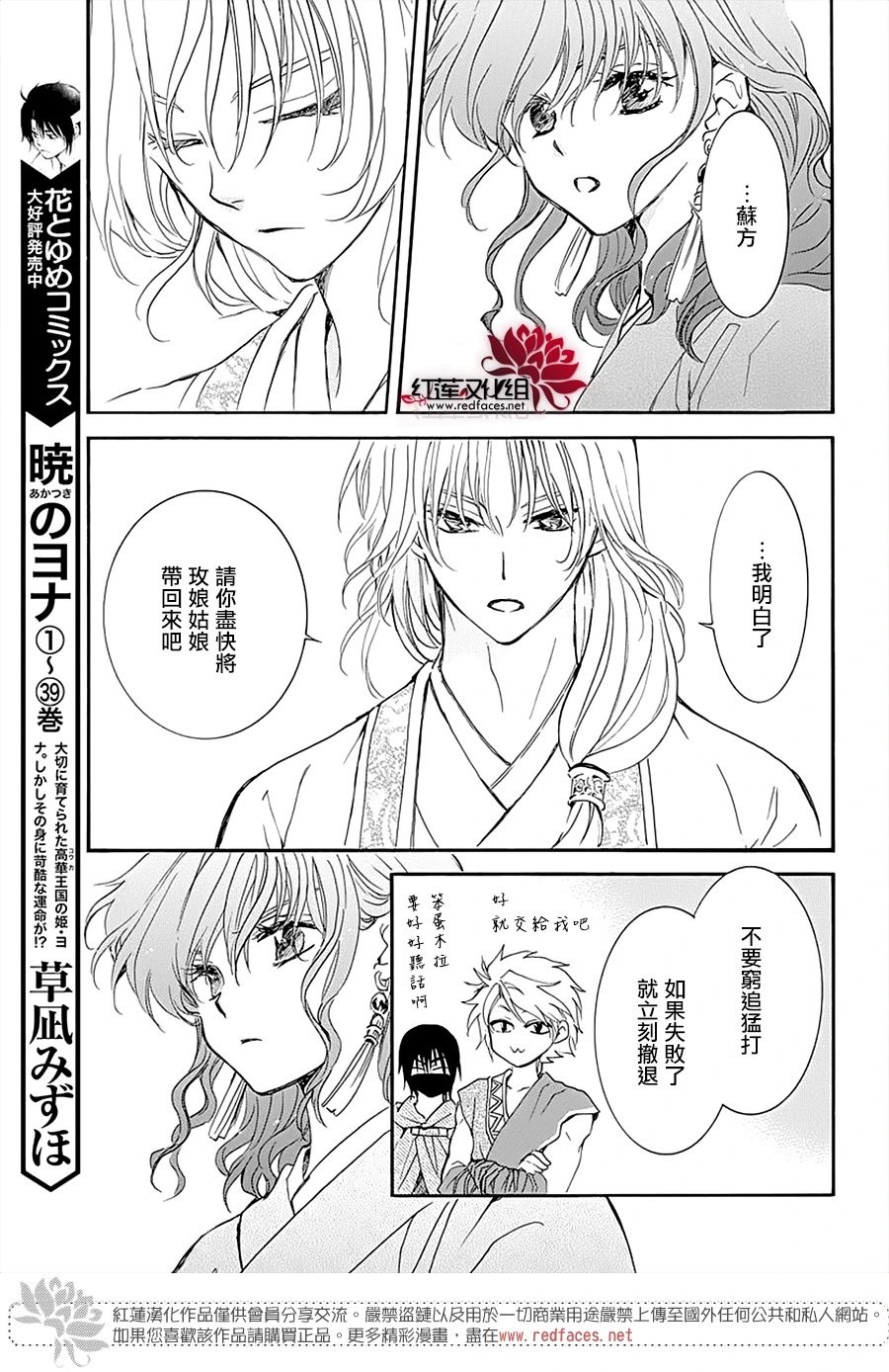 第233话 出击