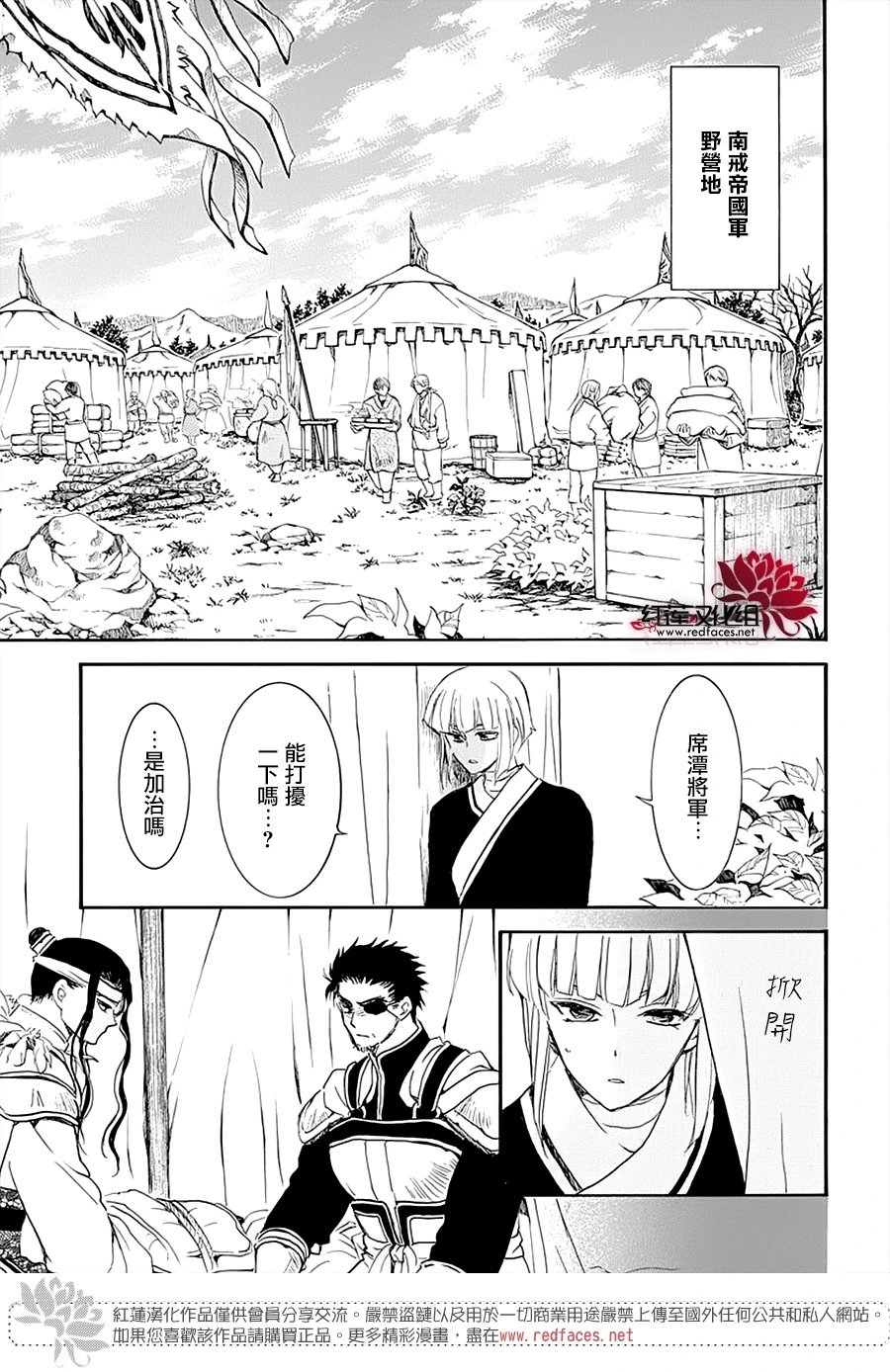 第233话 出击