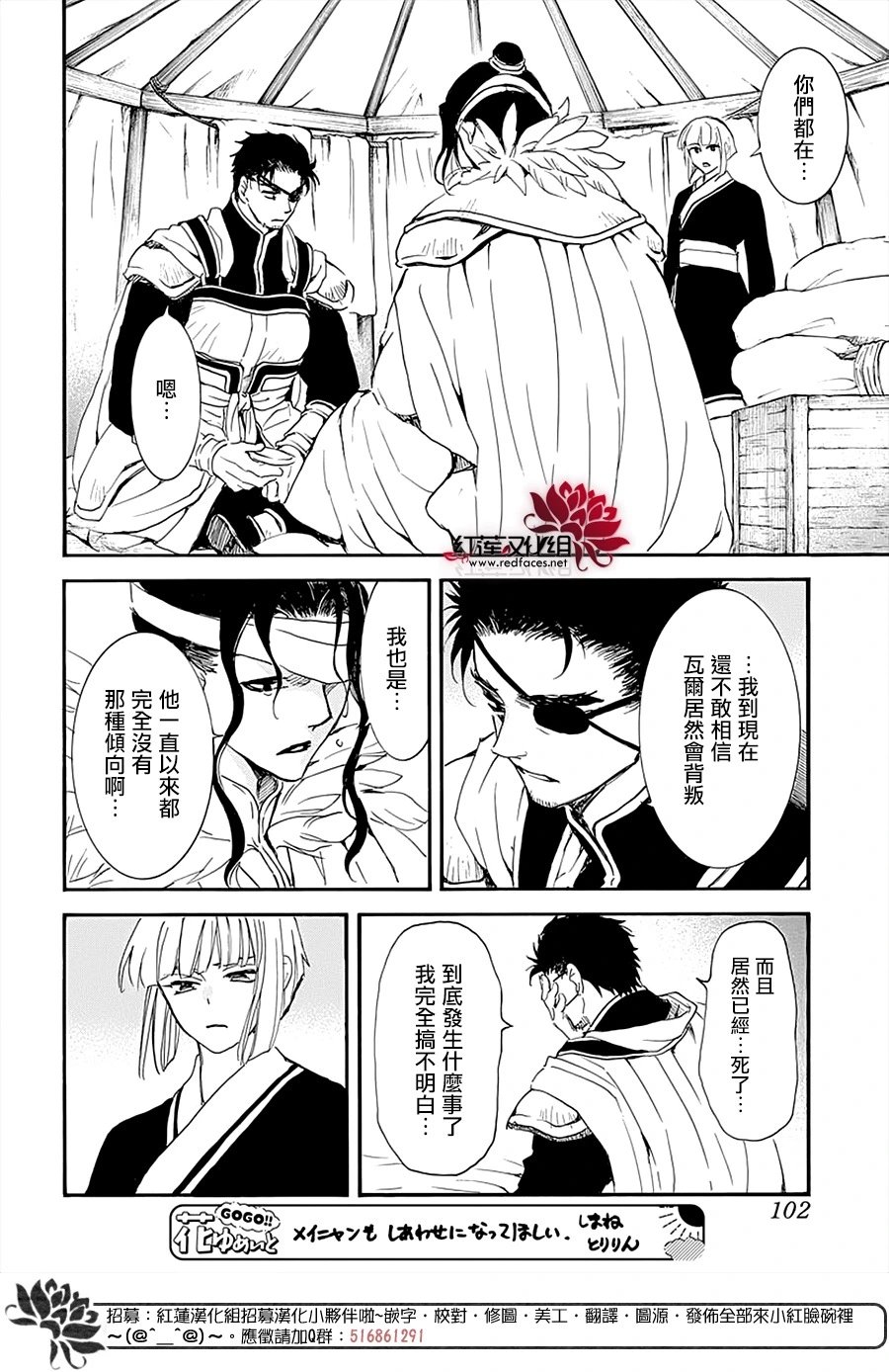 第233话 出击