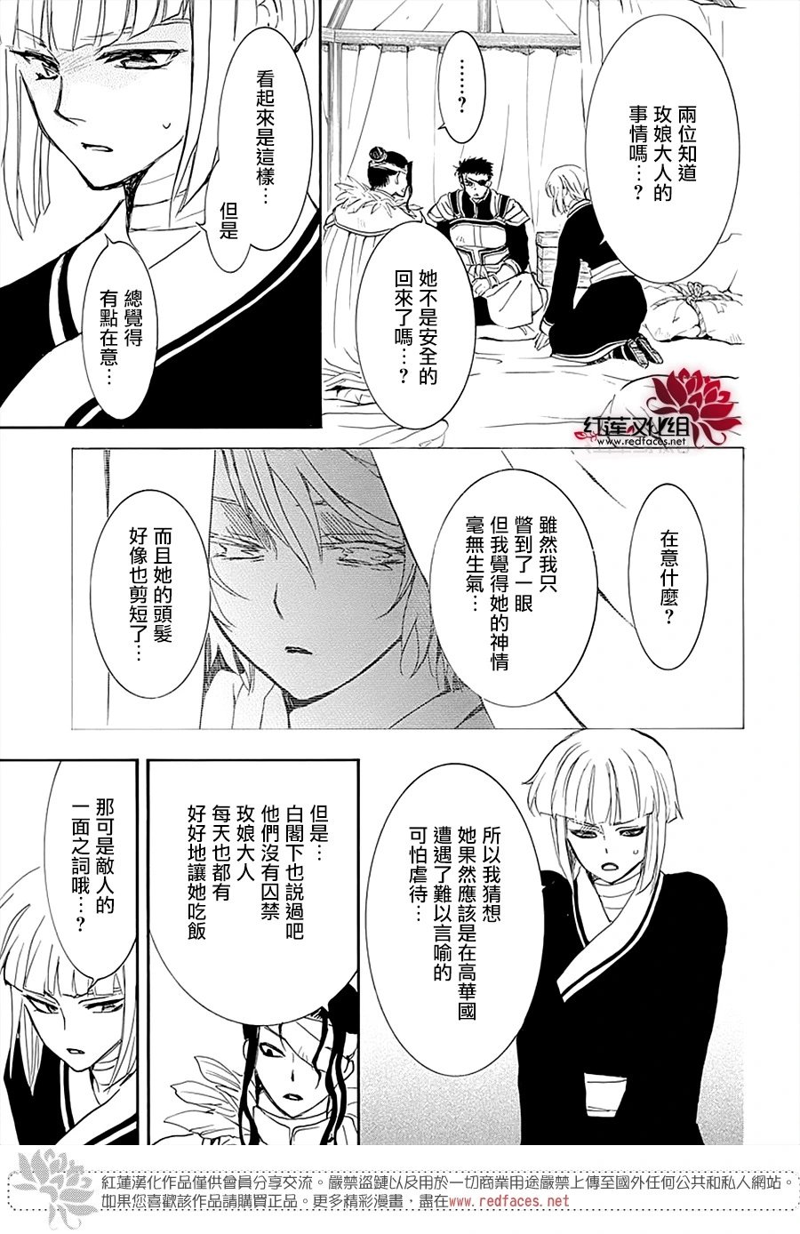第233话 出击