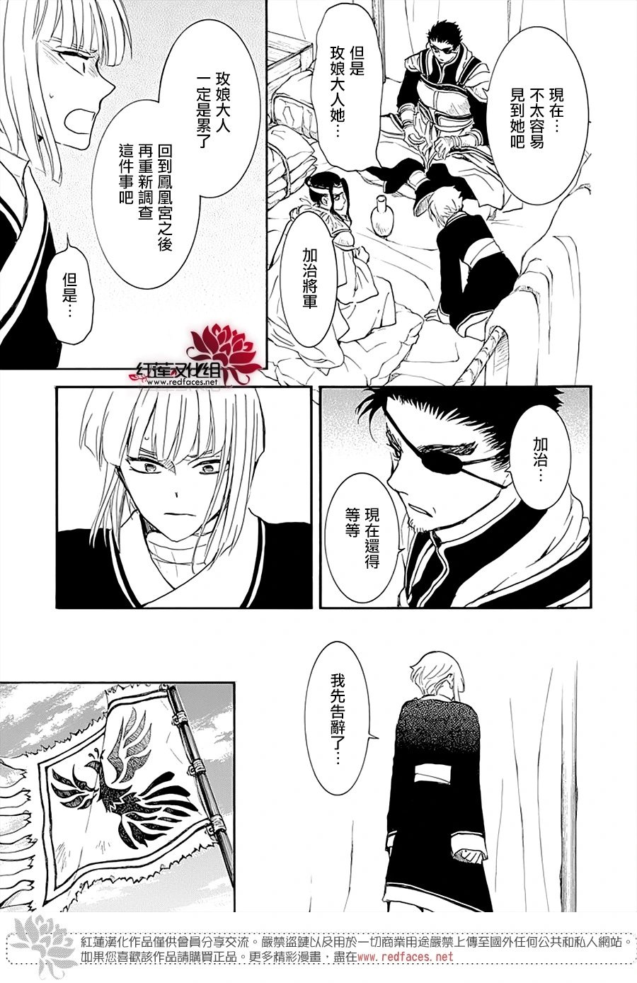第233话 出击