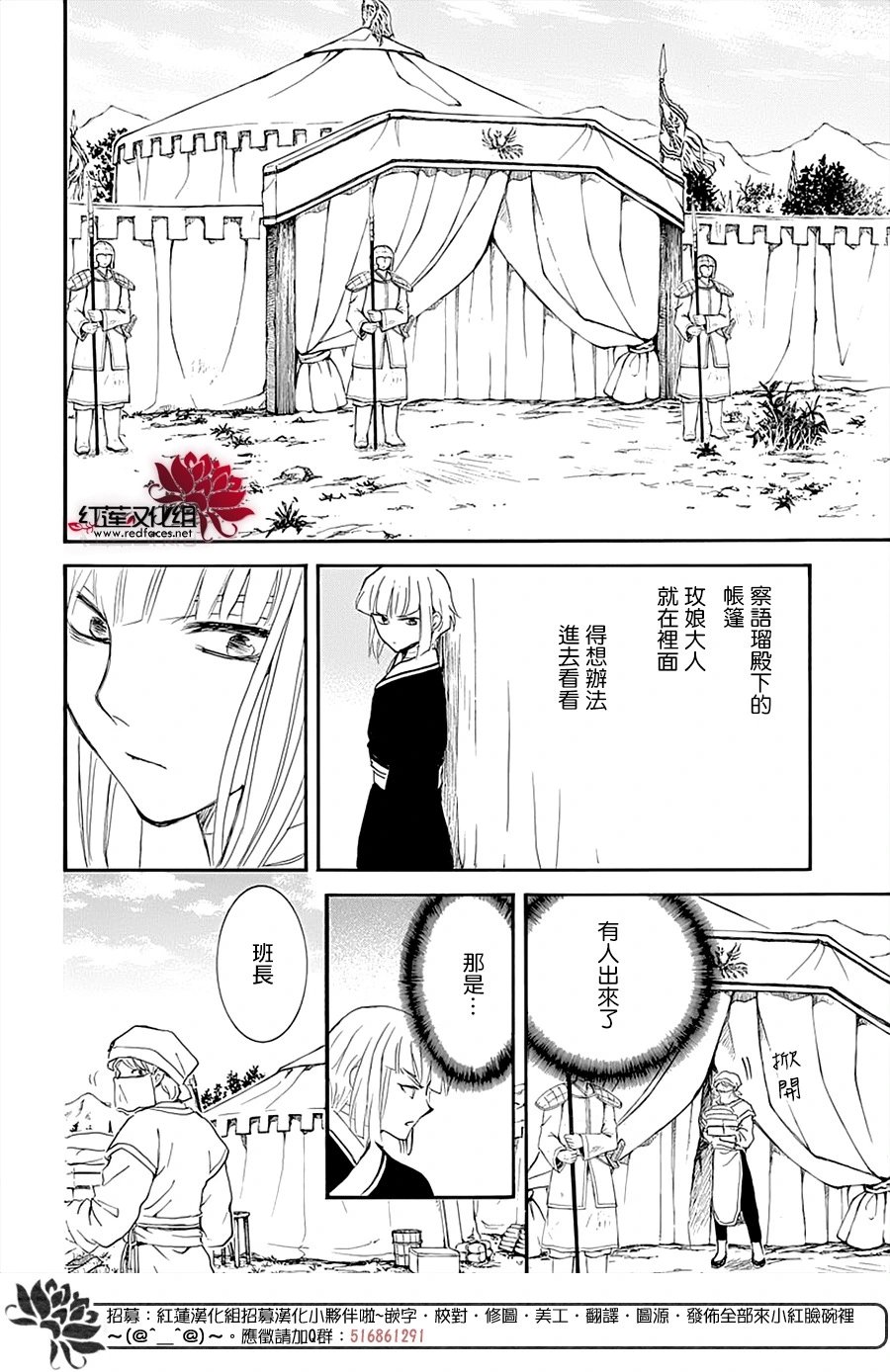 第233话 出击