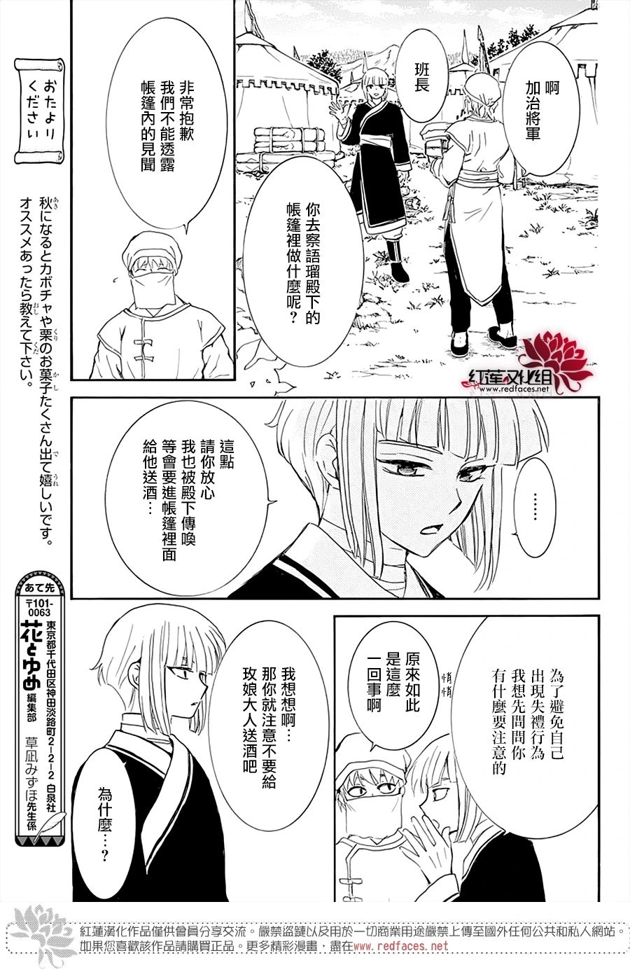 第233话 出击