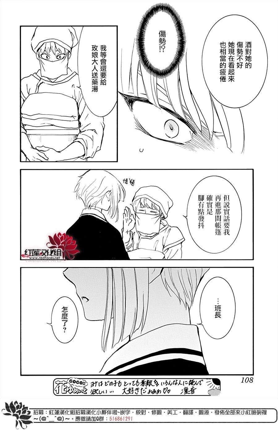 第233话 出击