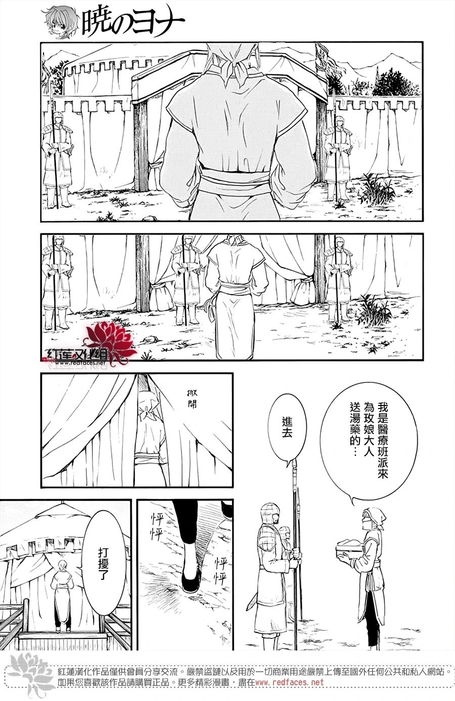 第233话 出击