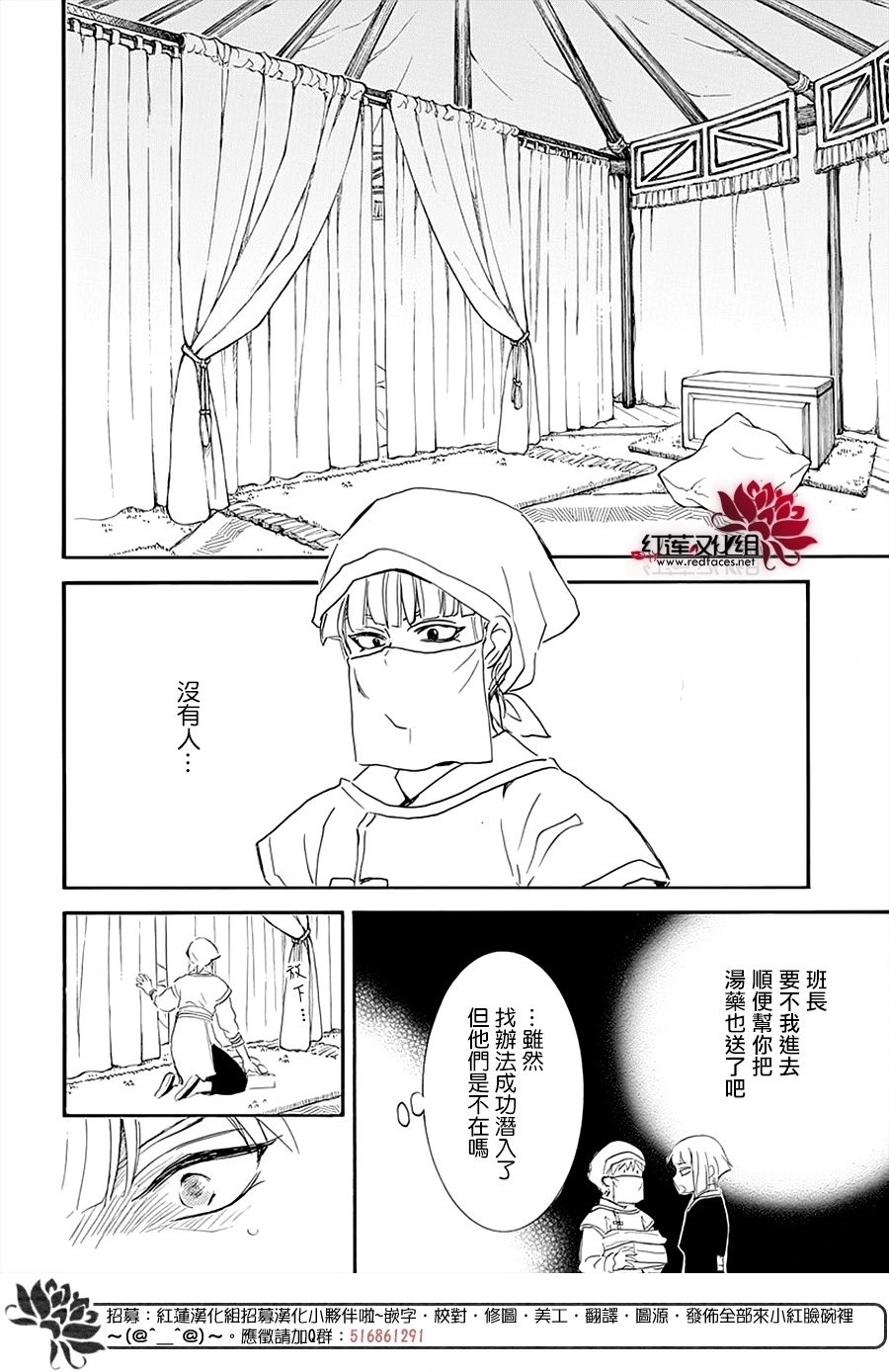第233话 出击
