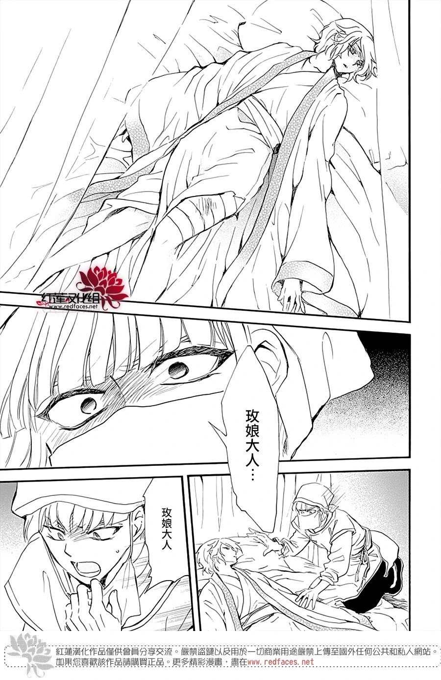第233话 出击