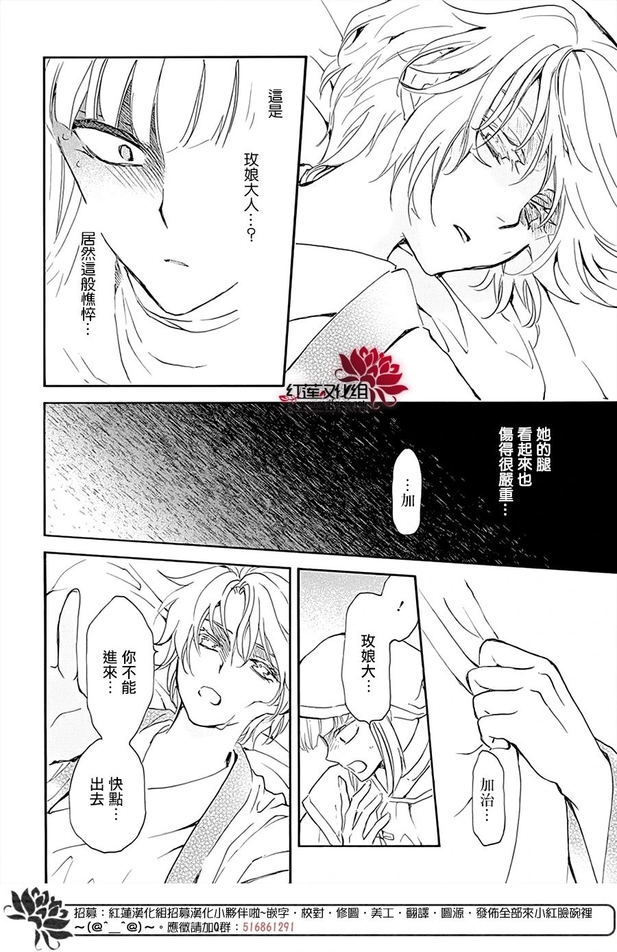 第233话 出击