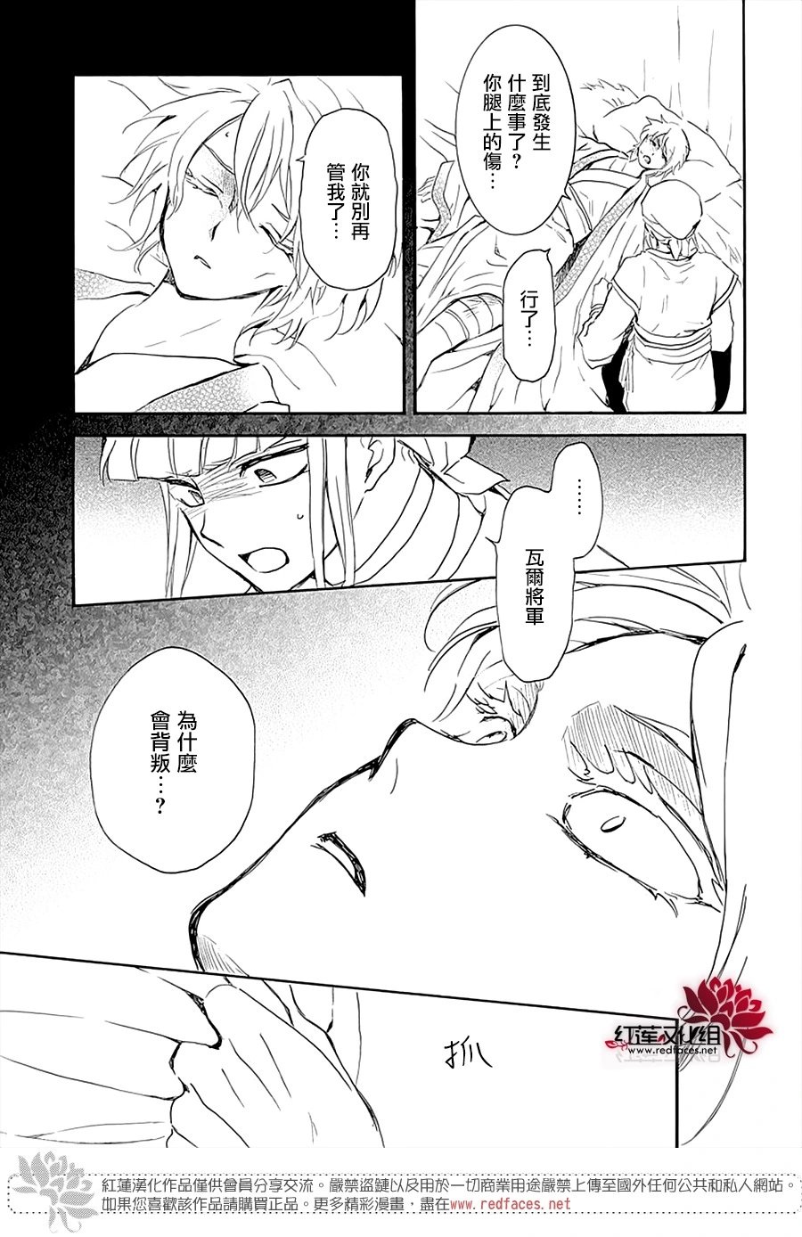 第233话 出击