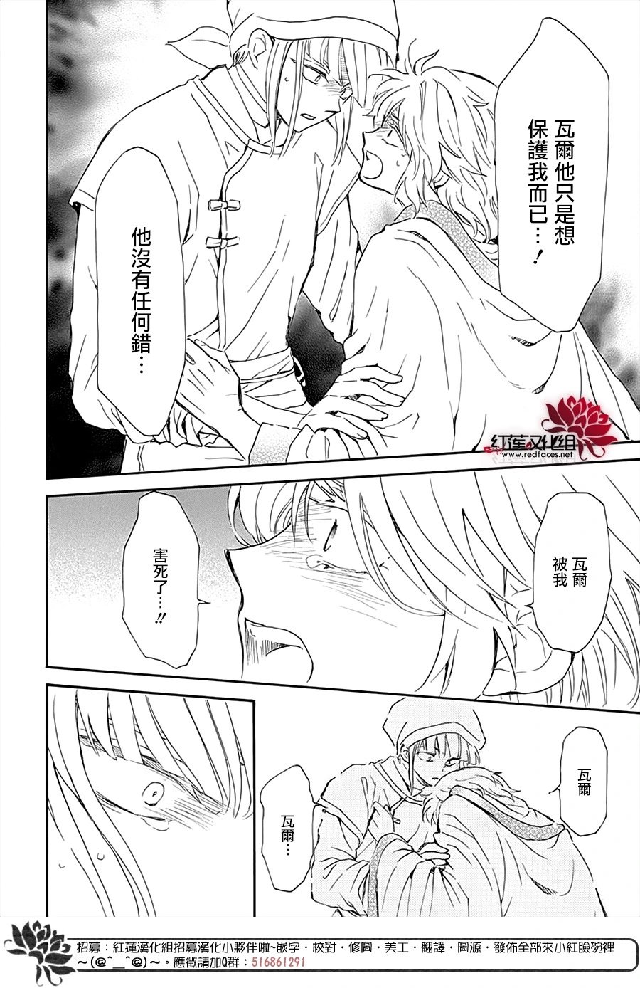 第233话 出击