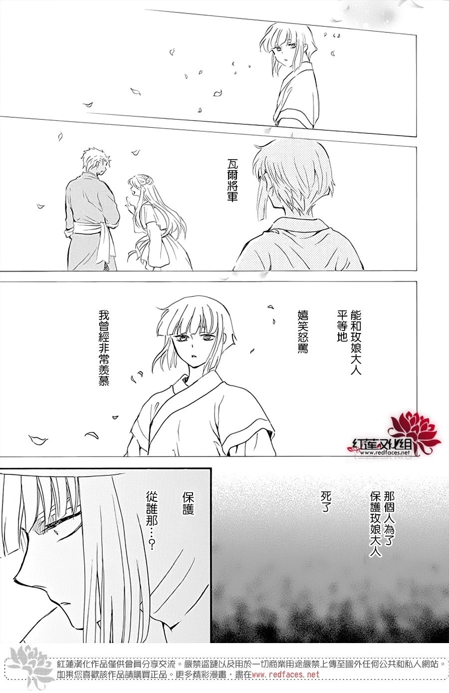 第233话 出击