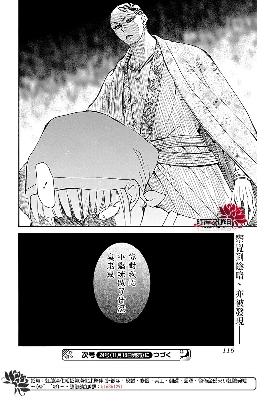 第233话 出击