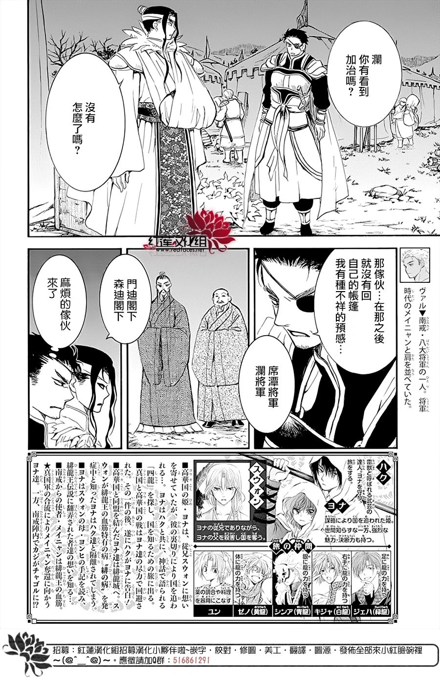 第234话 虎穴虎子