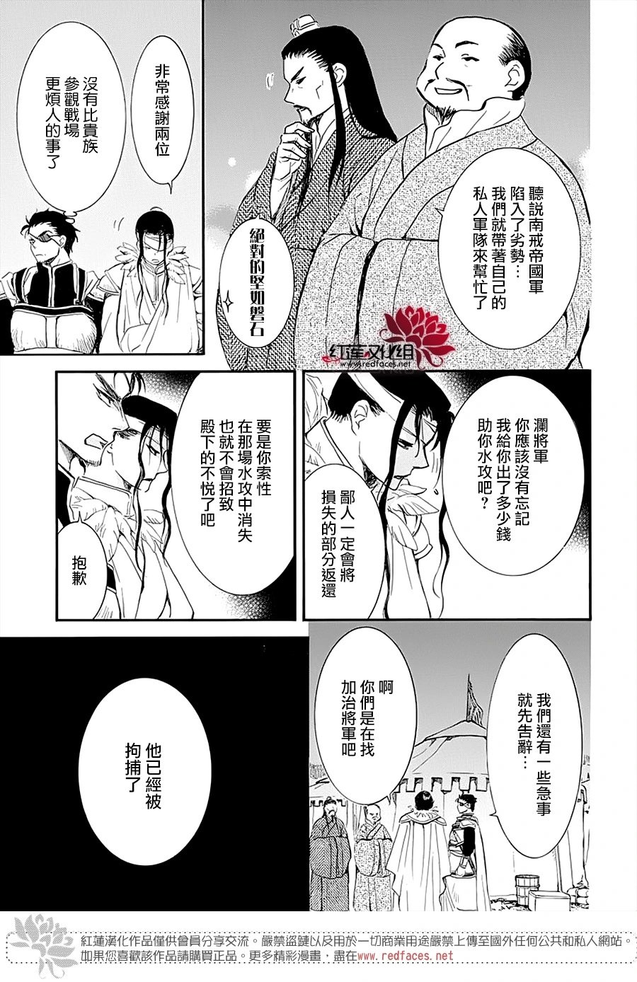 第234话 虎穴虎子