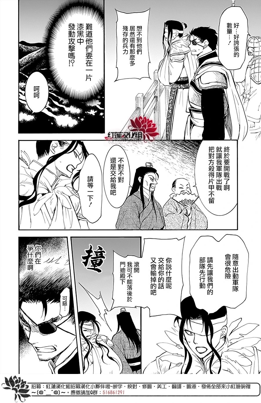 第234话 虎穴虎子
