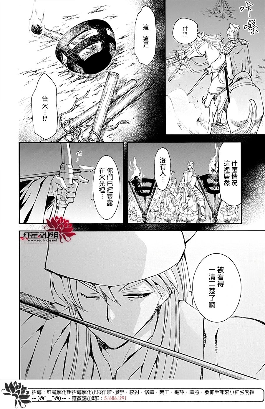 第234话 虎穴虎子