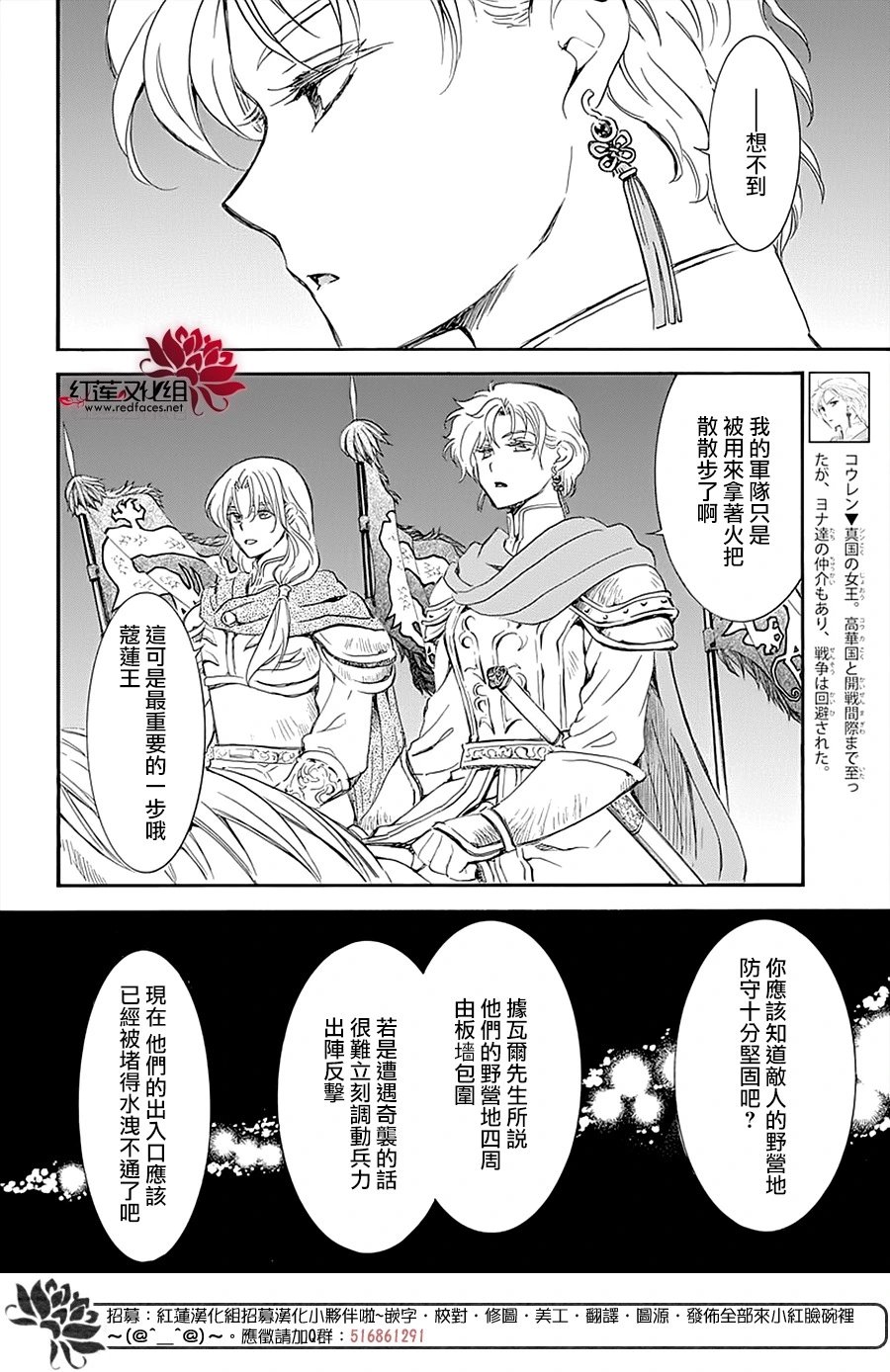 第234话 虎穴虎子