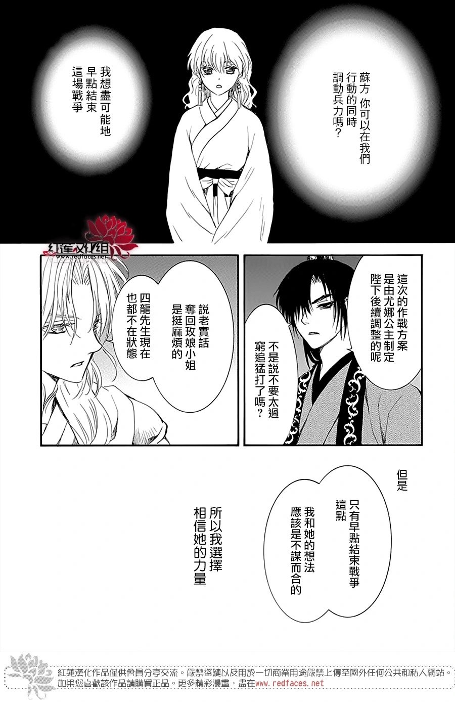 第234话 虎穴虎子