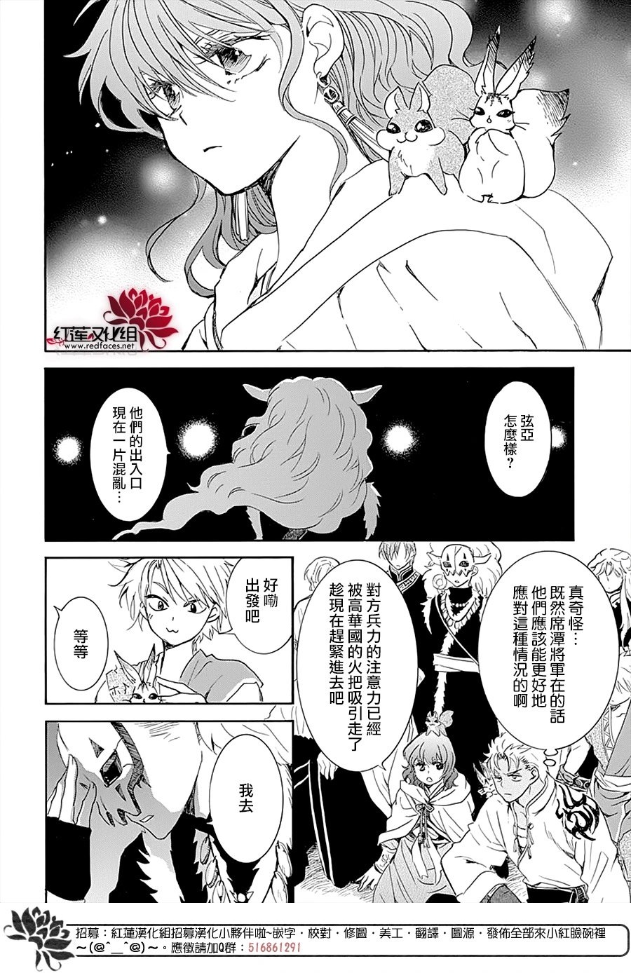 第234话 虎穴虎子