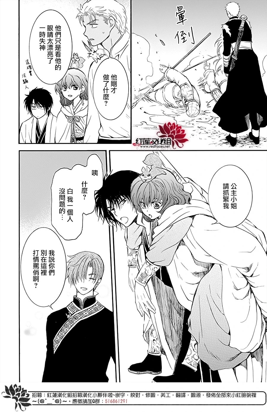第234话 虎穴虎子