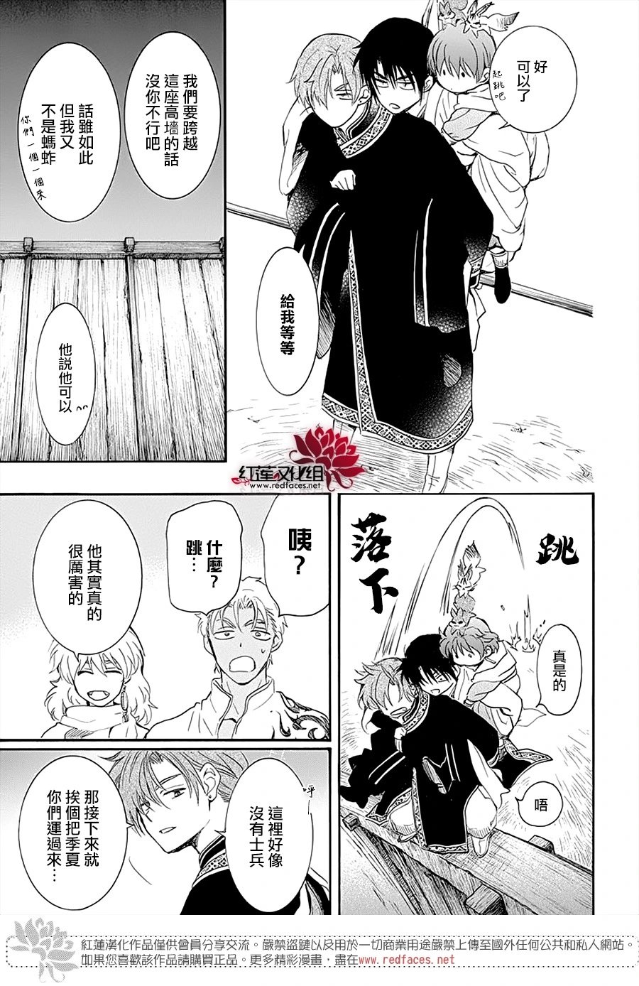 第234话 虎穴虎子