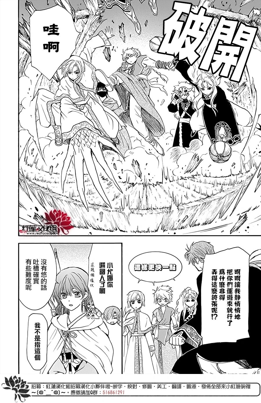 第234话 虎穴虎子