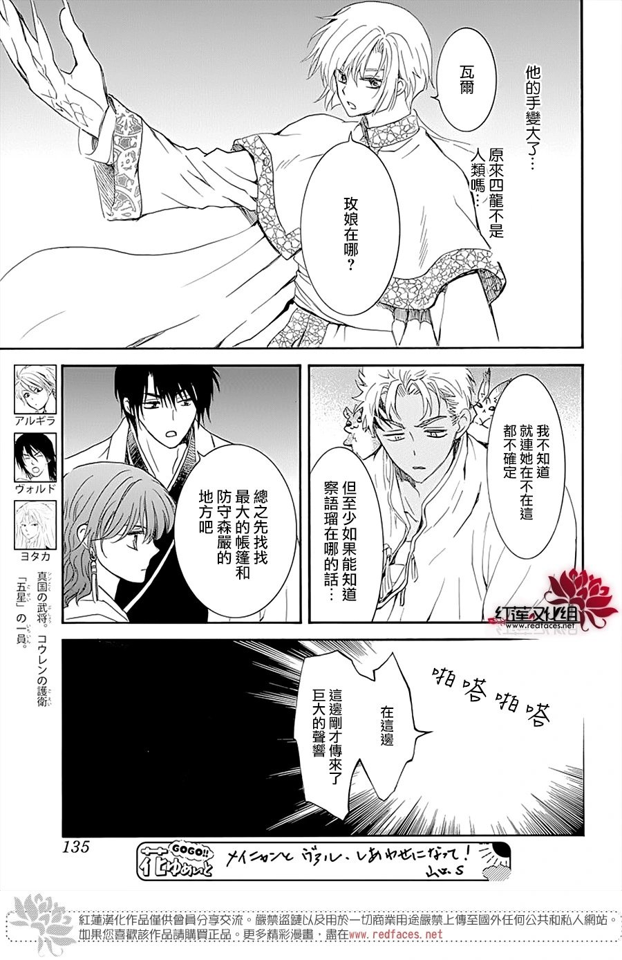 第234话 虎穴虎子
