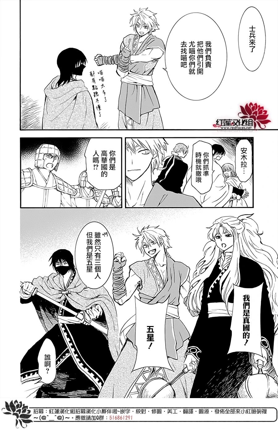 第234话 虎穴虎子