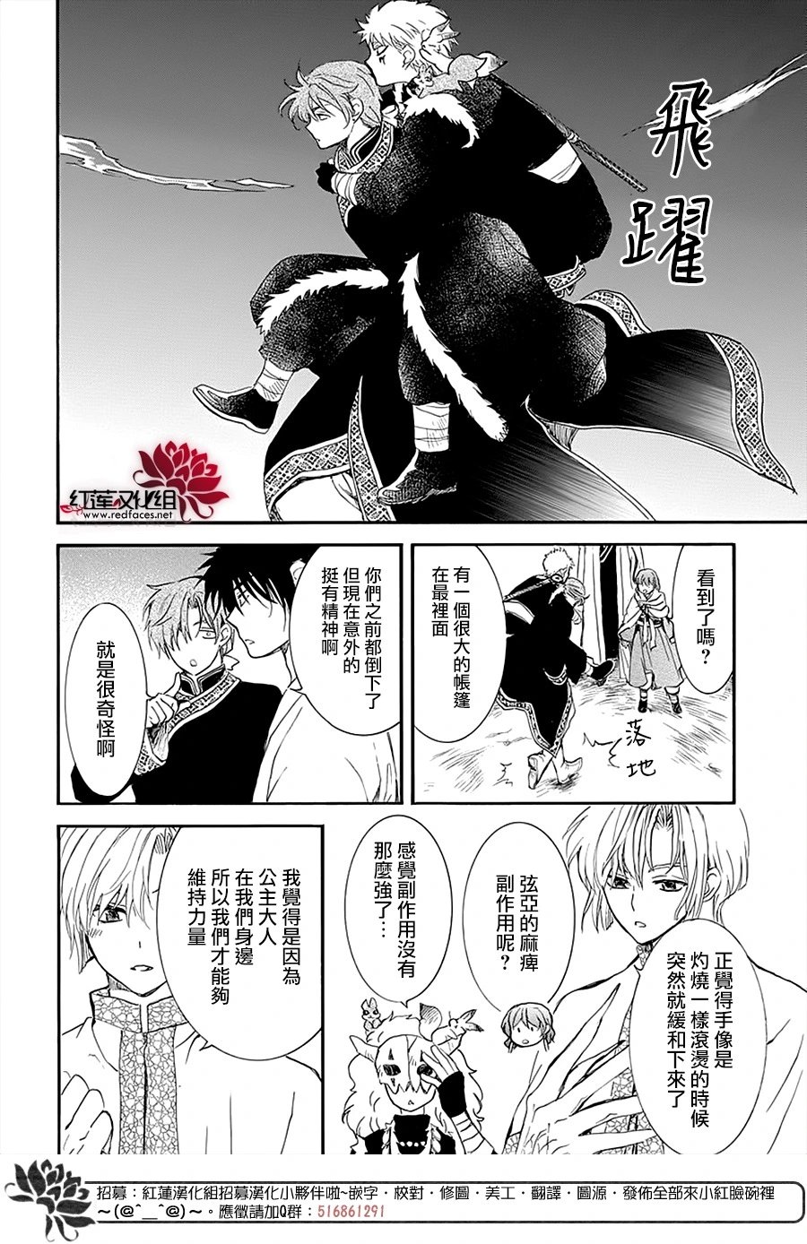 第234话 虎穴虎子