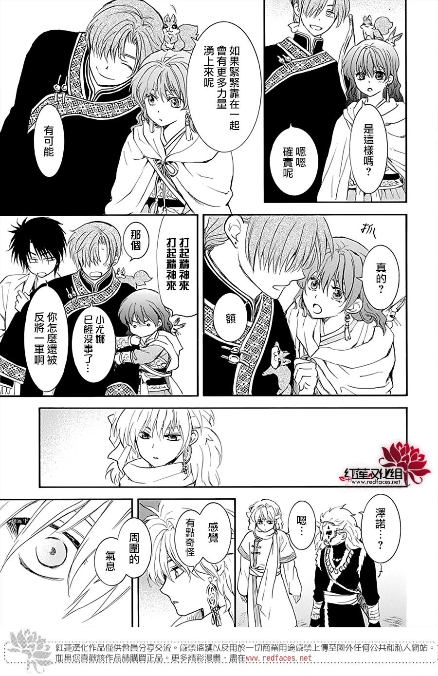 第234话 虎穴虎子