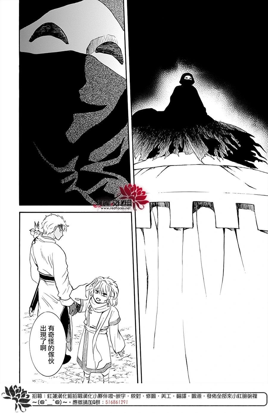 第234话 虎穴虎子