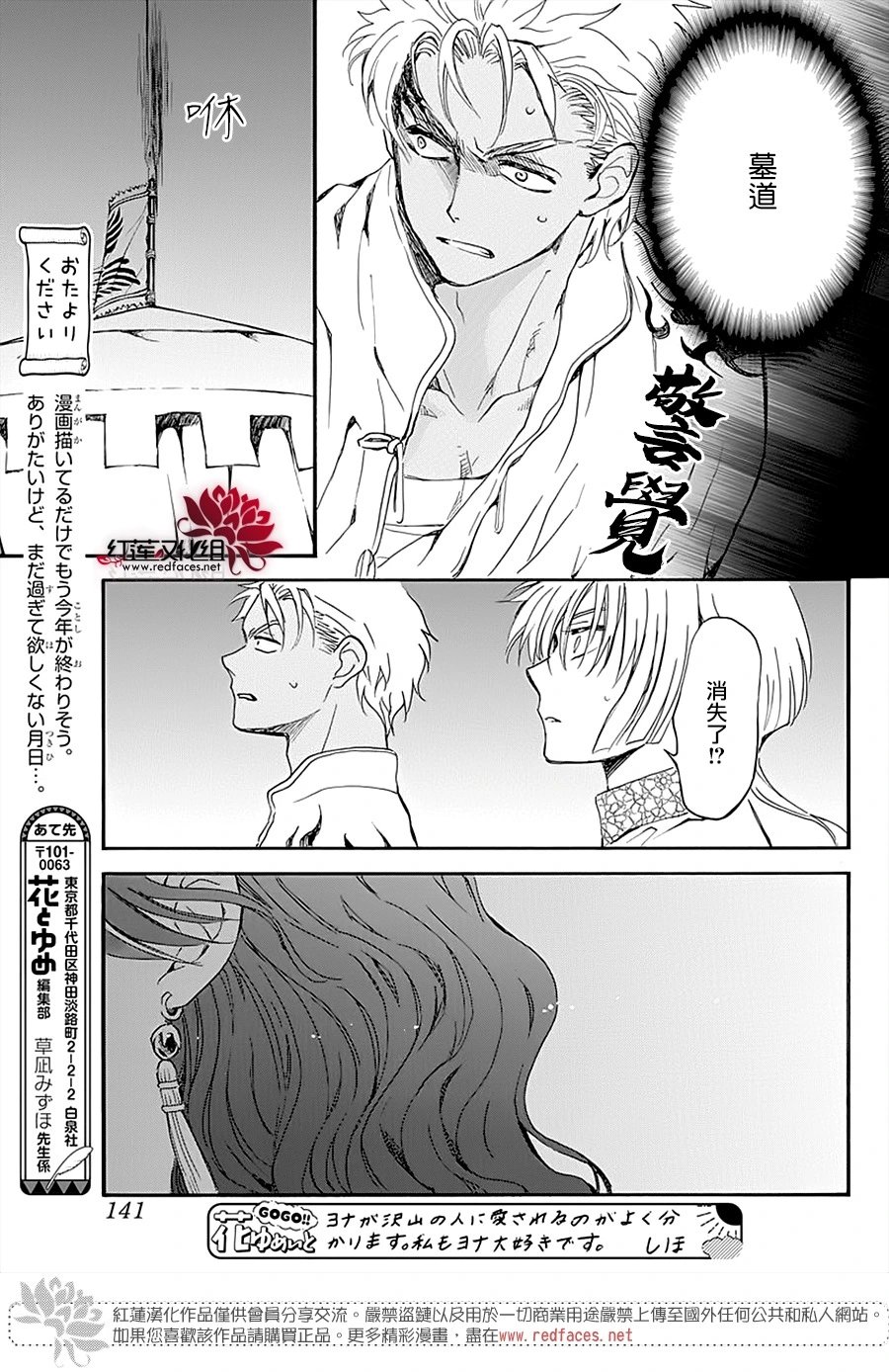 第234话 虎穴虎子