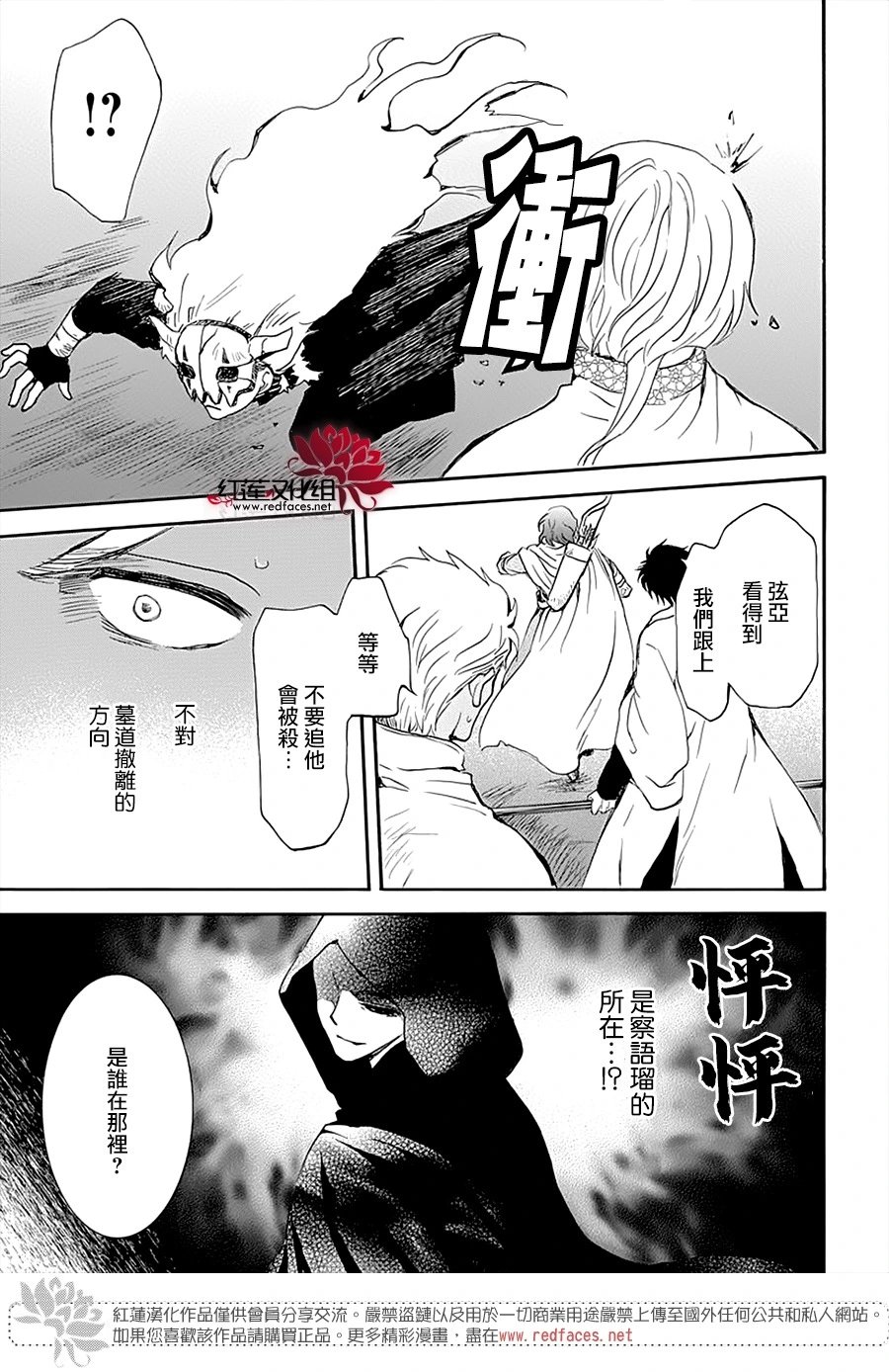 第234话 虎穴虎子