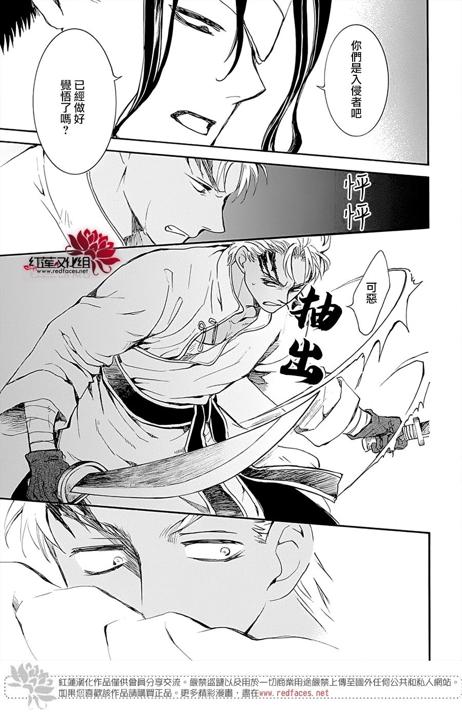 第234话 虎穴虎子