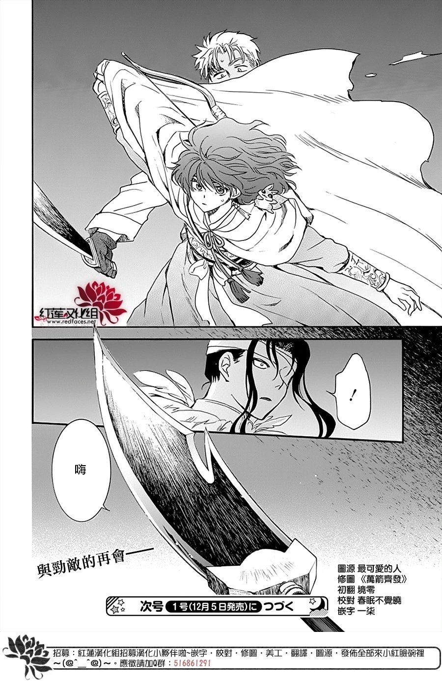 第234话 虎穴虎子
