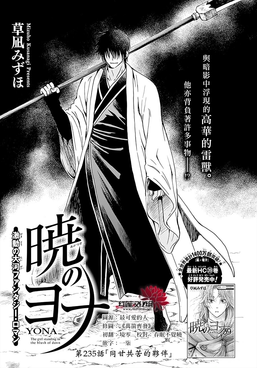第235话 同甘共苦的伙伴