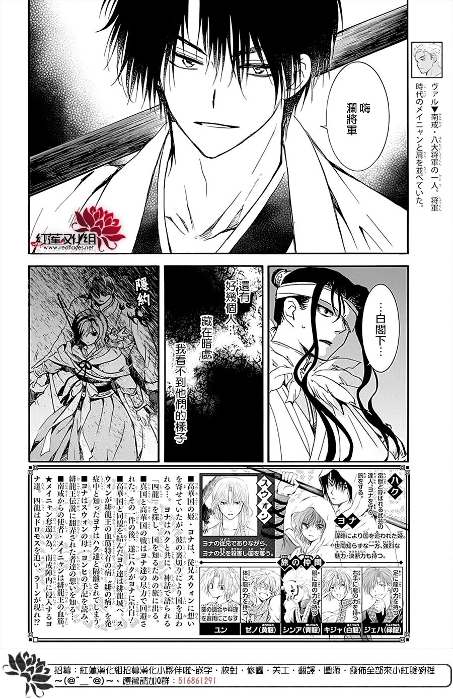 第235话 同甘共苦的伙伴