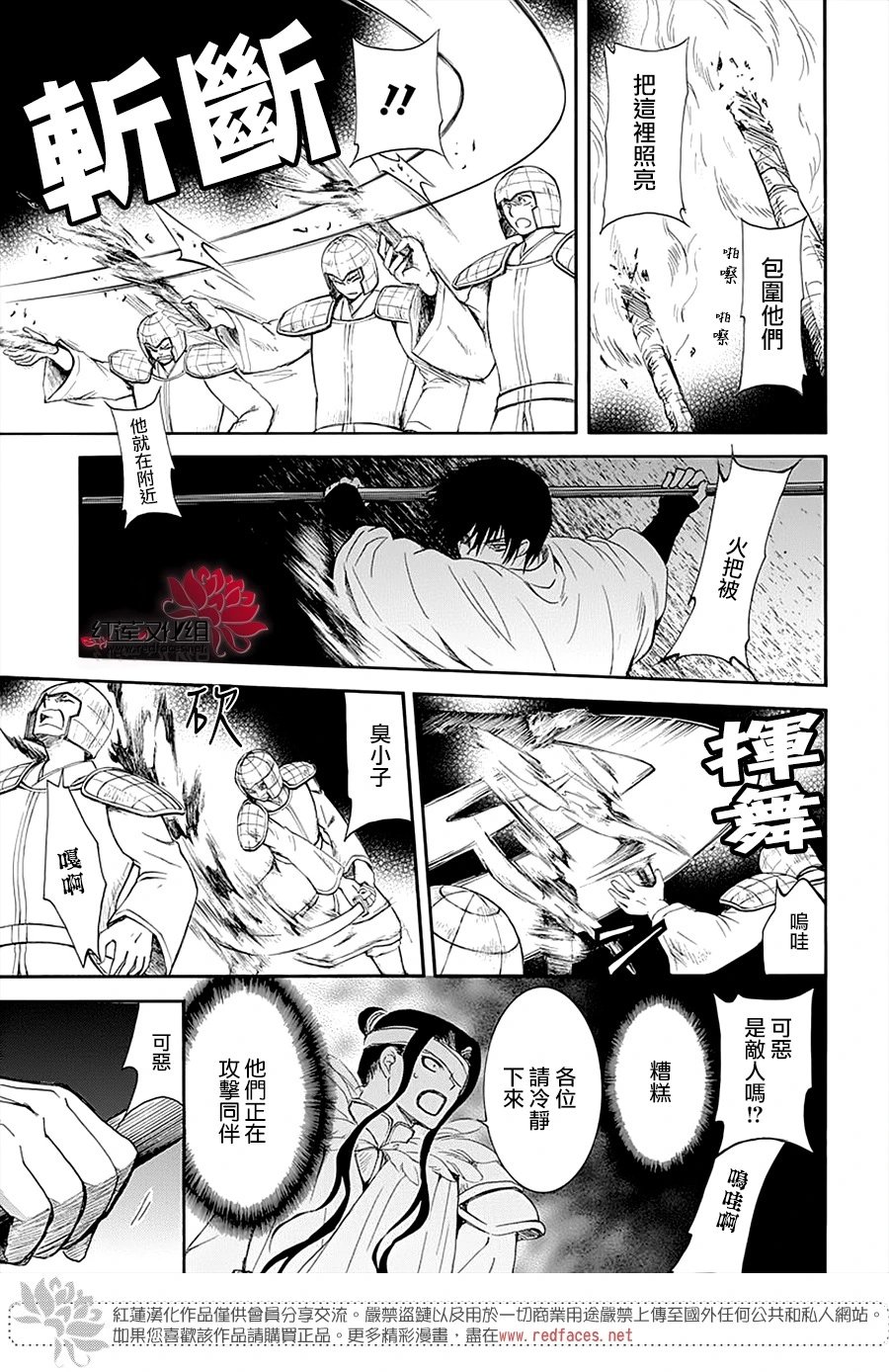 第235话 同甘共苦的伙伴