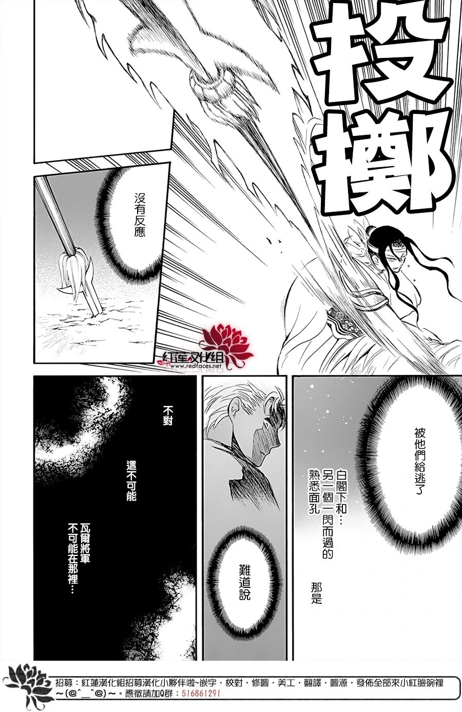 第235话 同甘共苦的伙伴