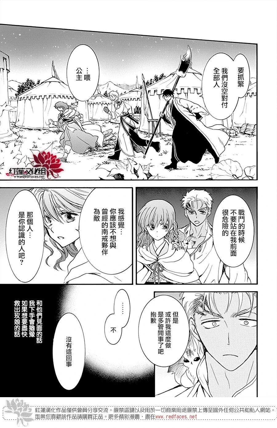 第235话 同甘共苦的伙伴