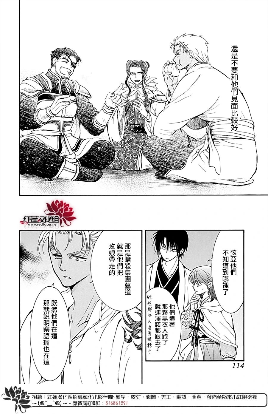 第235话 同甘共苦的伙伴