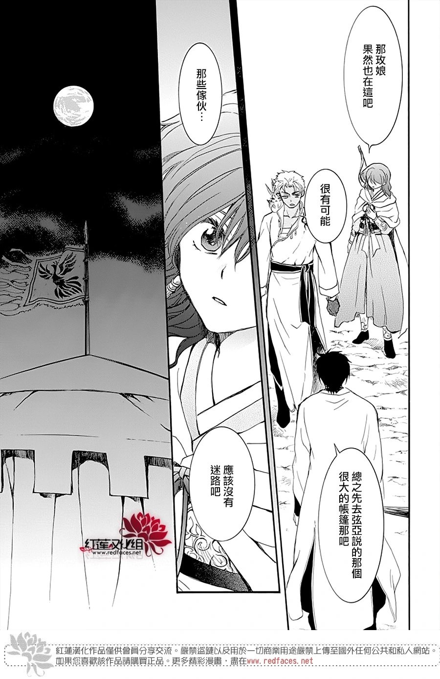 第235话 同甘共苦的伙伴