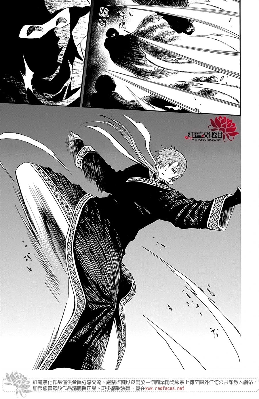 第235话 同甘共苦的伙伴