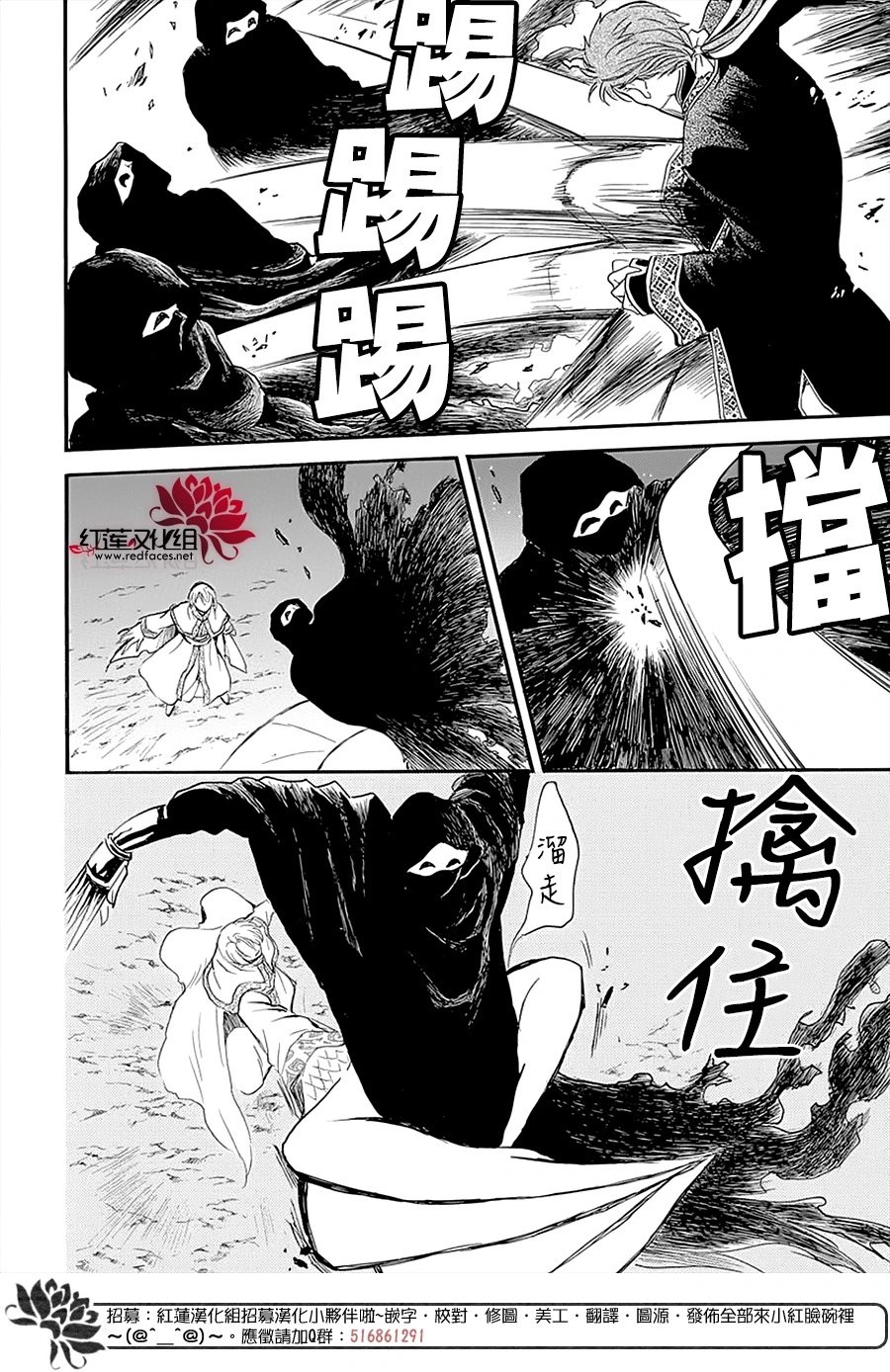 第235话 同甘共苦的伙伴