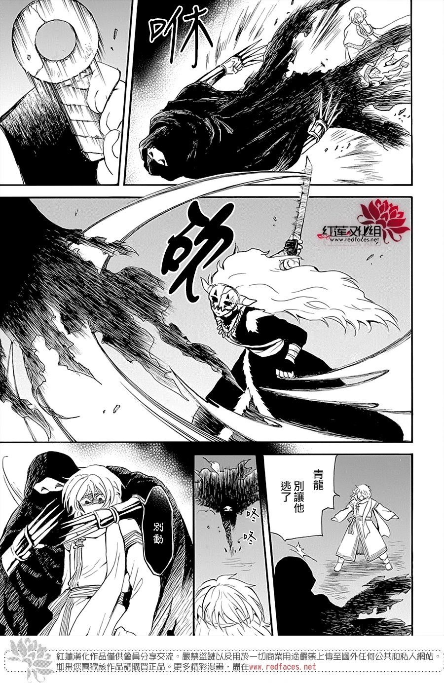 第235话 同甘共苦的伙伴