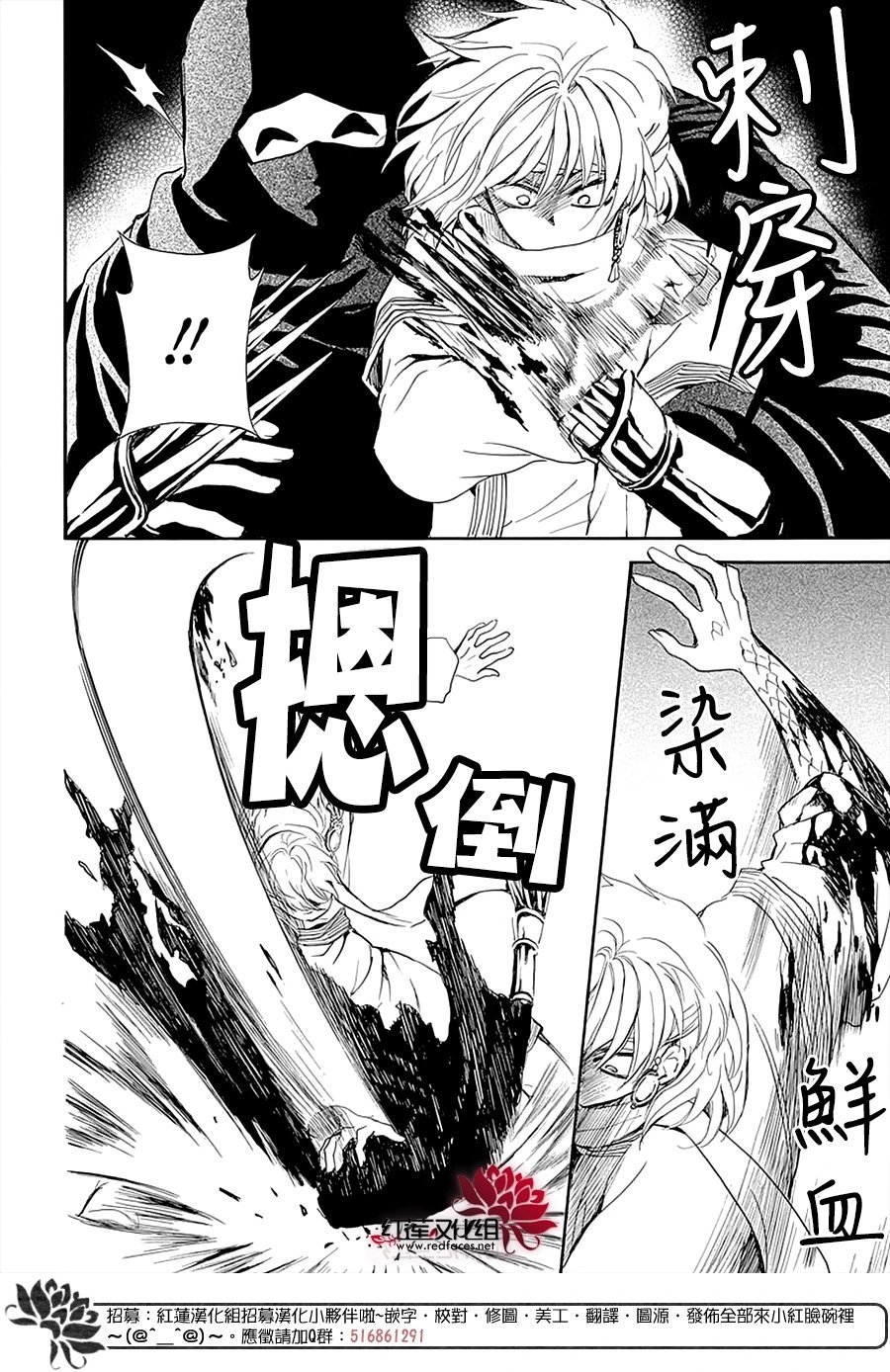 第235话 同甘共苦的伙伴